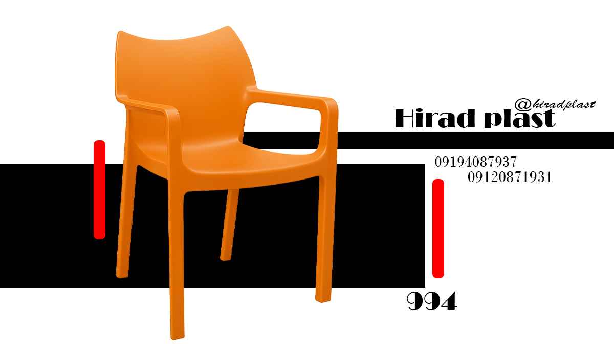 صندلی پلاستیکی هیئتی