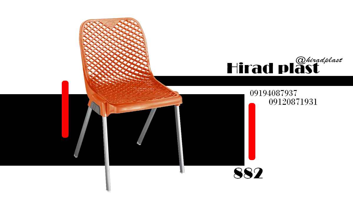 صندلی پلاستیکی پایه فلزی