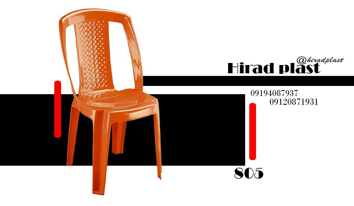 قیمت صندلی پلاستیکی