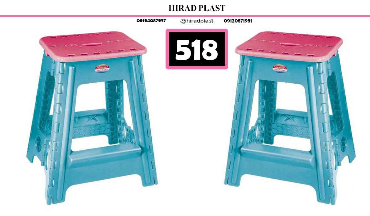 چهارپایه تاشو سفری