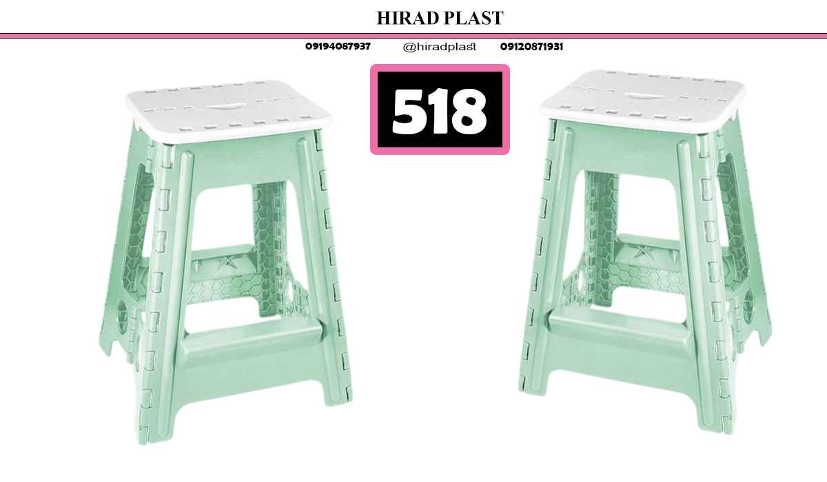 چهارپایه تاشو