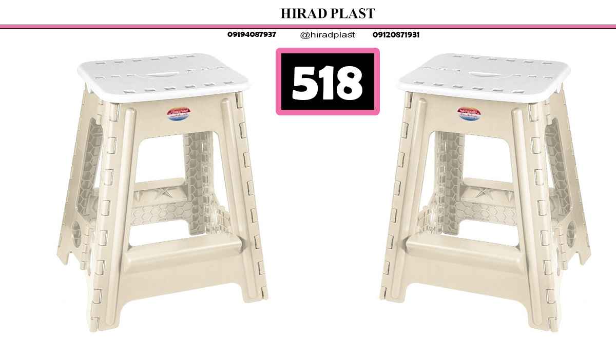 چهارپایه حمام