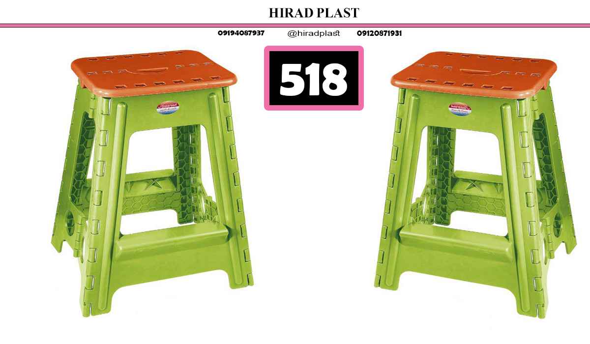 چهارپایه ناصر