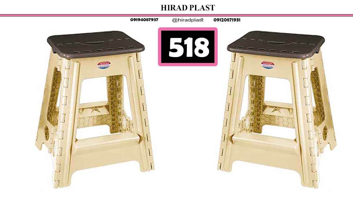 چهارپایه پلاستیکی آشپزخانه