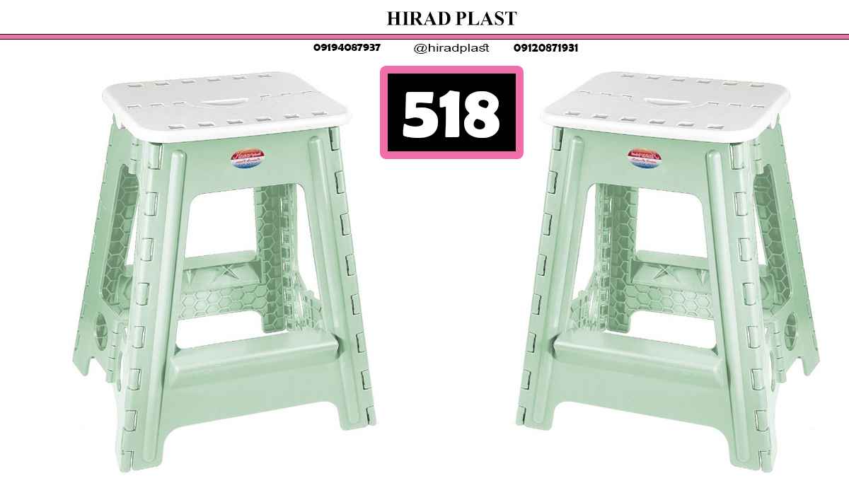 چهارپایه پلاستیکی ارزان