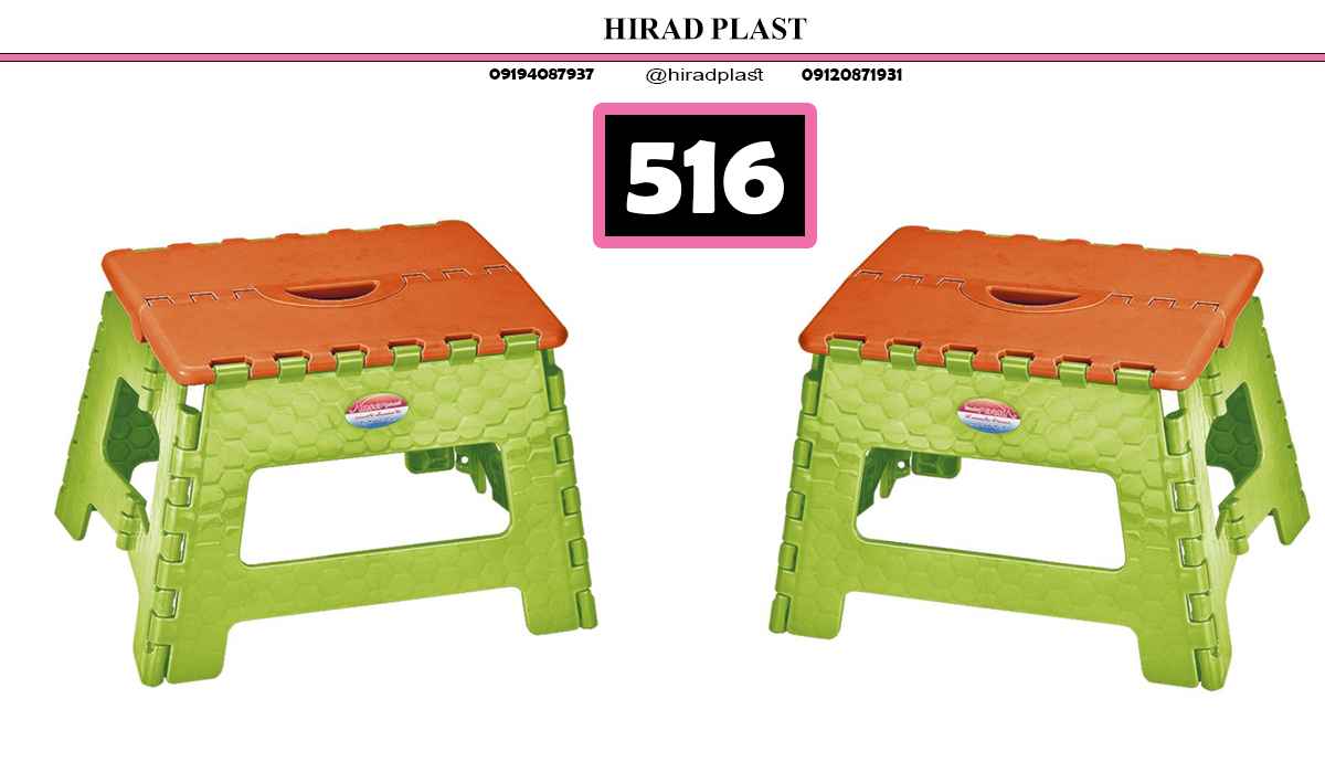 چهارپایه پلاستیکی ناصر