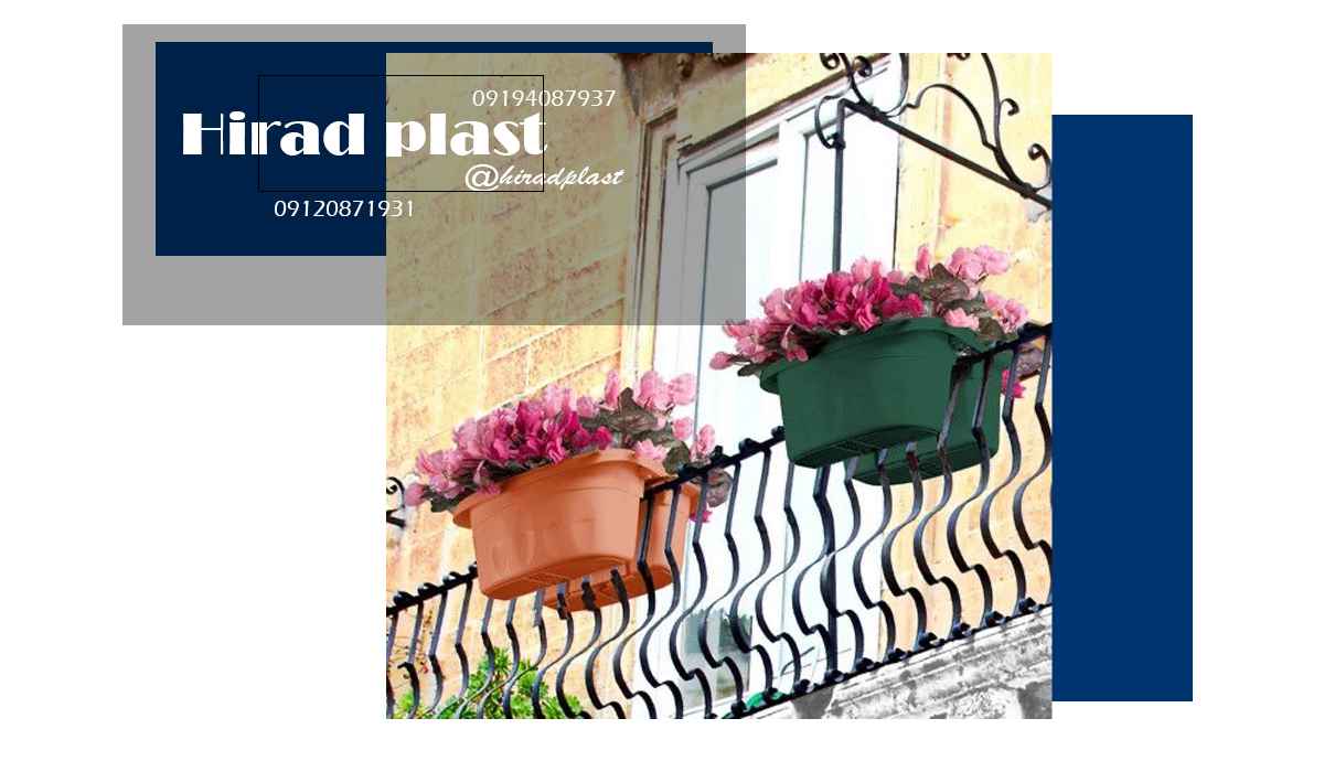 گلدان اپارتمانی