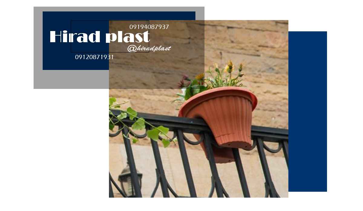 گلدان تراسی