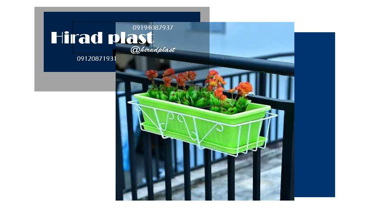 گلدان فلاورباکس