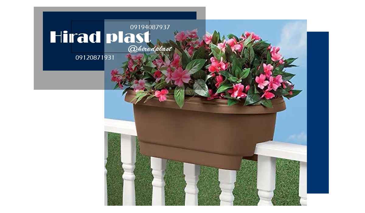 گلدان پلاستیکی اپارتمانی