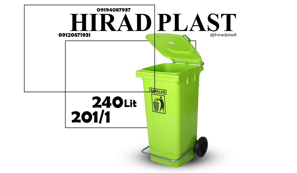 خرید سطل زباله