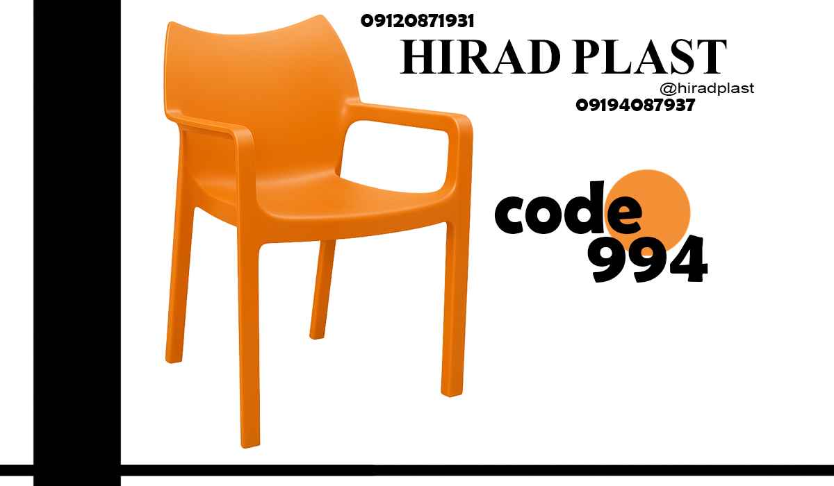 خرید صندلی پلاستیکی