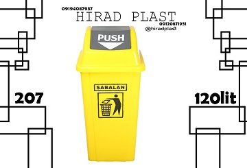 سطل آشغال بادبزنی