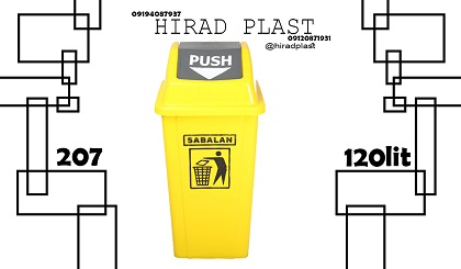 سطل آشغال بادبزنی