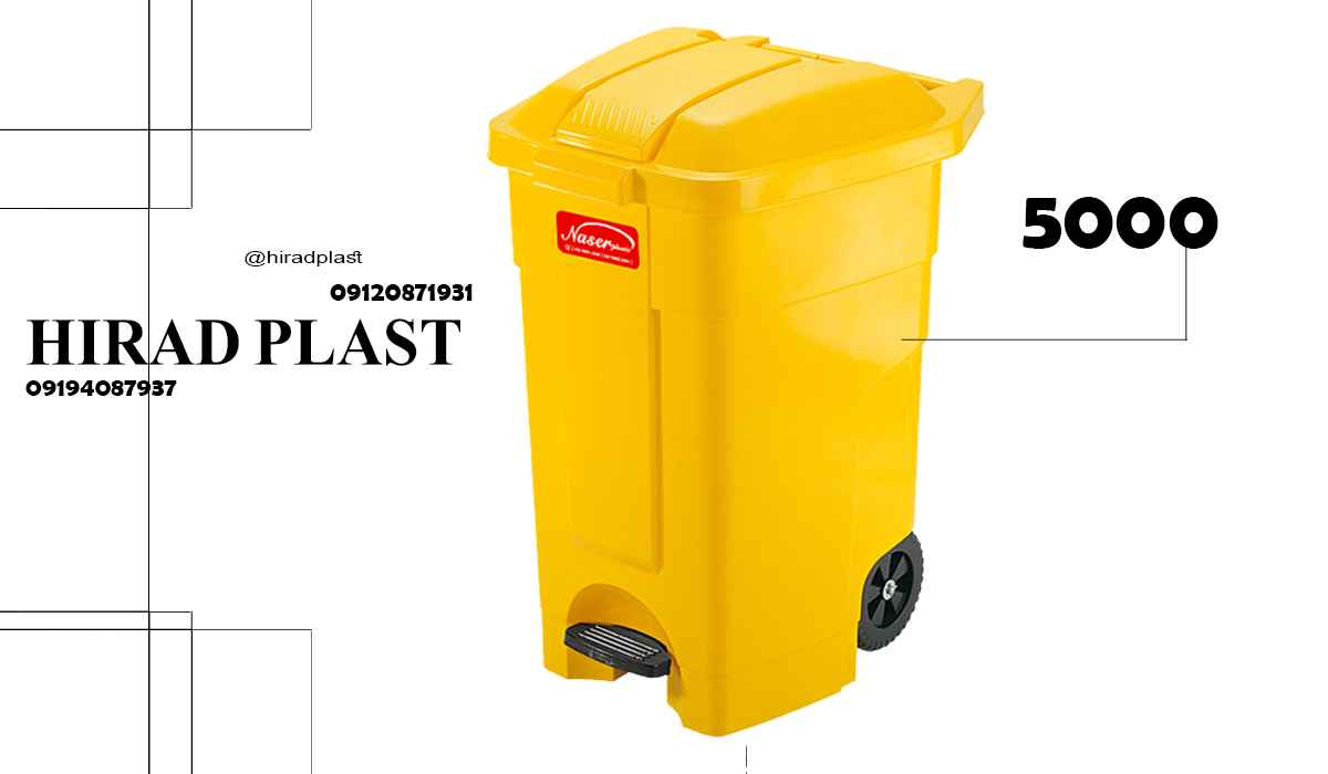 سطل آشغال خانگی