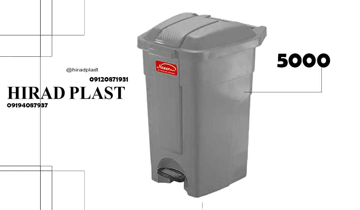 سطل آشغال مدرسه ای