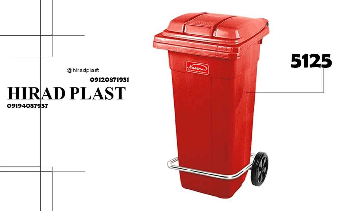 سطل آشغال پدال دار