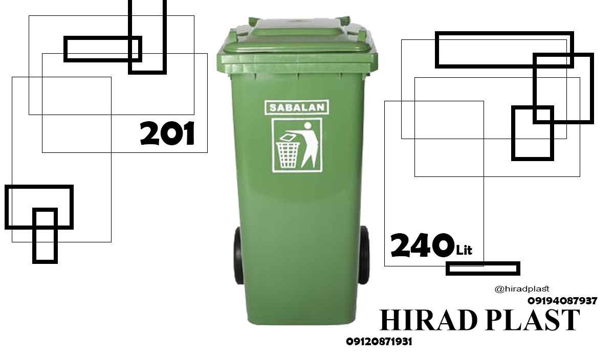 سطل زباله سوپرمارکت