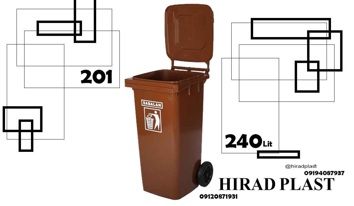 سطل زباله سوپرمارکتی