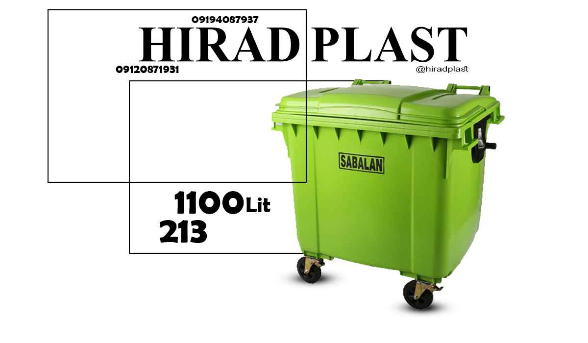 سطل زباله شهری