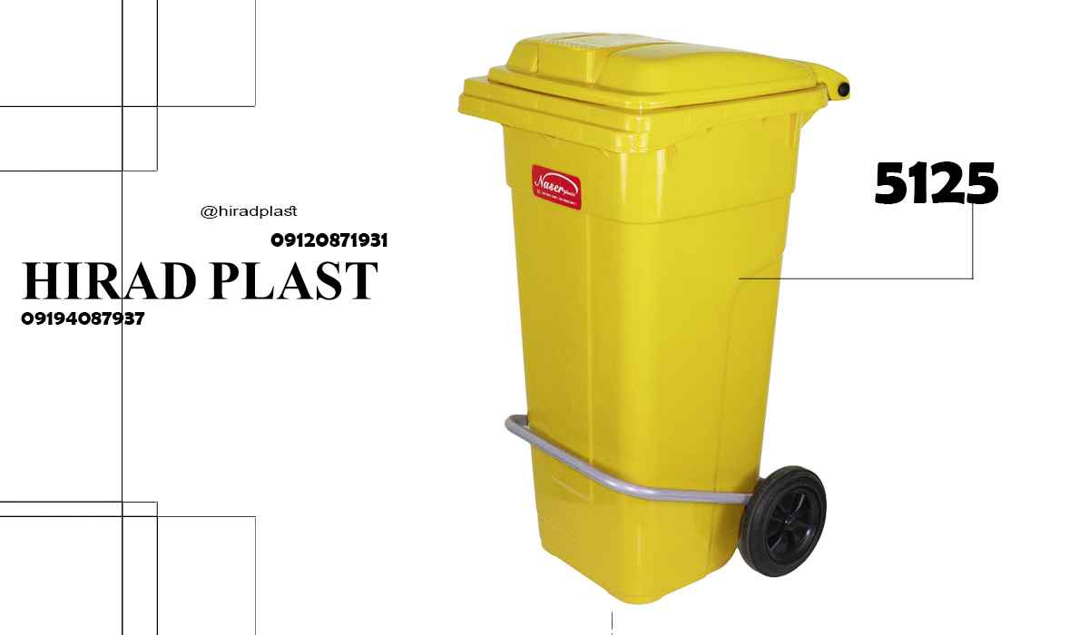 سطل زباله پدال دار