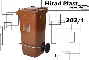 سطل زباله پلاستیکی