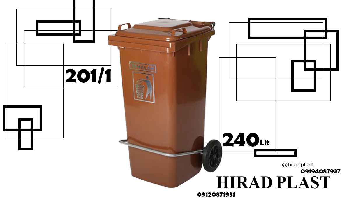 سطل زباله پلاستیکی ارزان