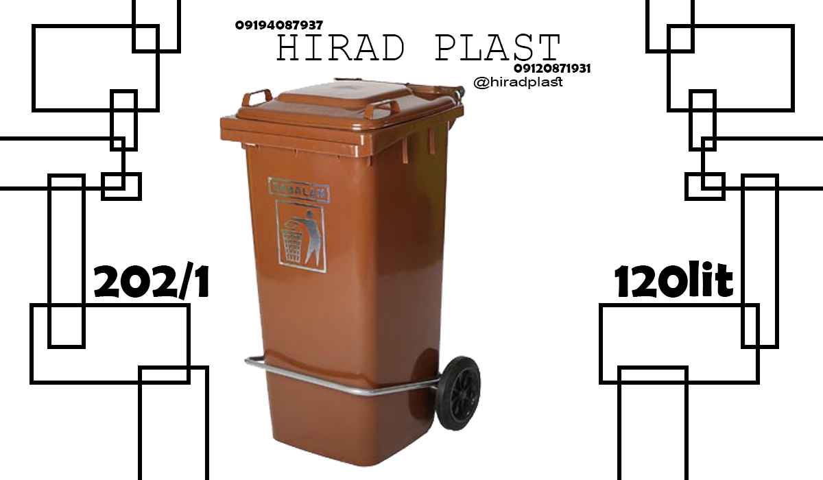 سطل پلاستیکی سوپرمارکت