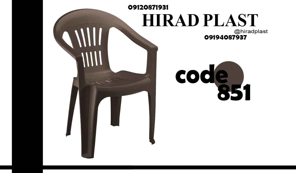 صندلی دسته دار