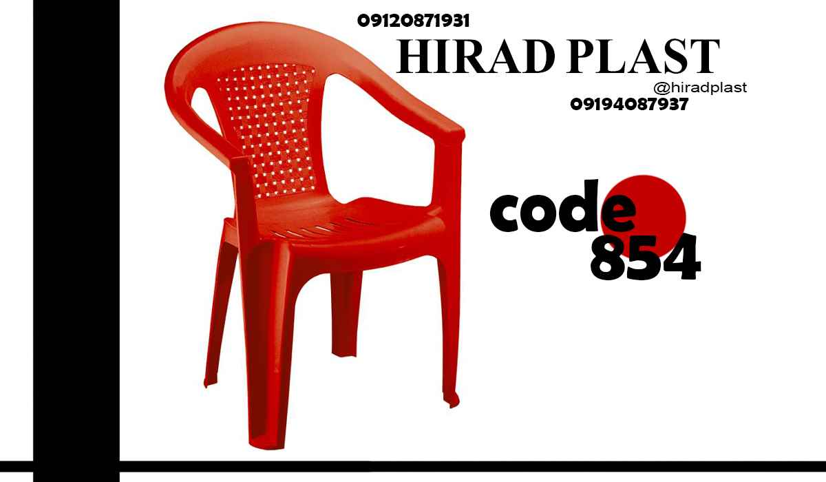 صندلی پلاستیکی ارزان