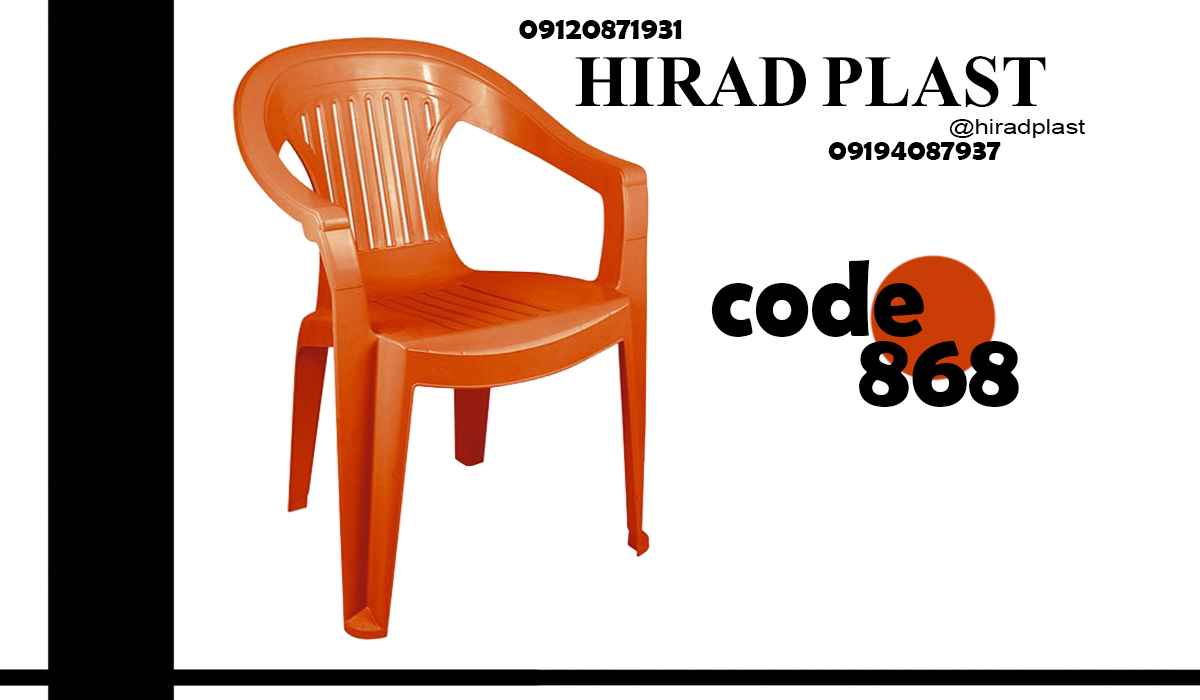 صندلی پلاستیکی باغی