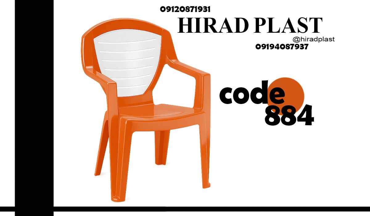 صندلی پلاستیکی حمام