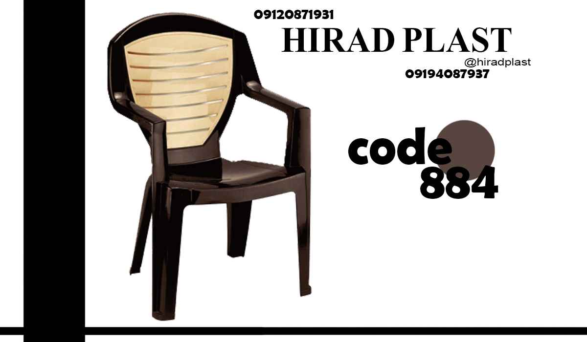 صندلی پلاستیکی هیئتی