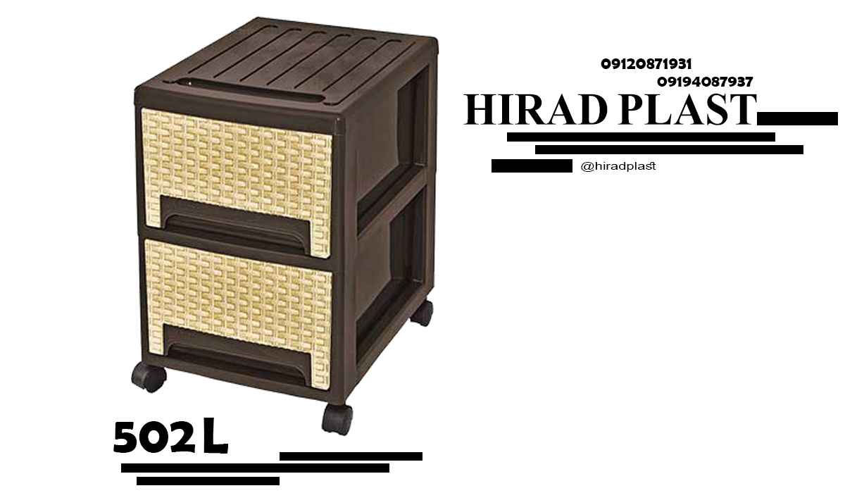 فایل ناصر پلاستیک