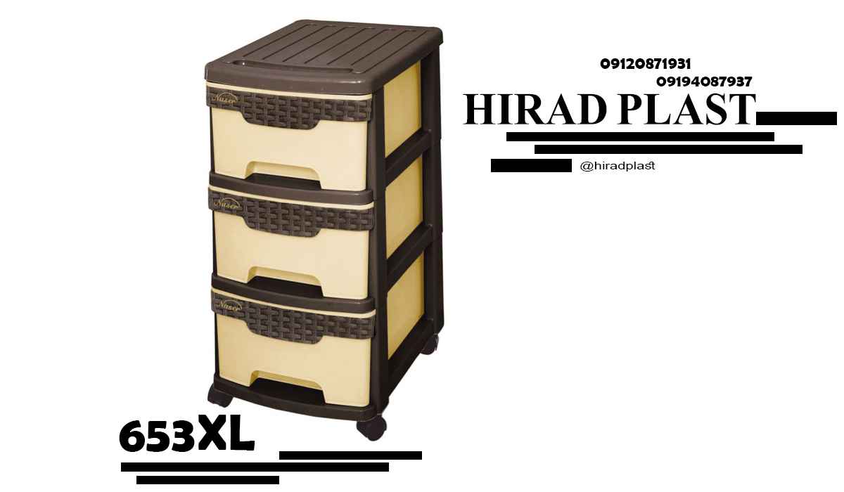 فایل ناصر پلاستیکی