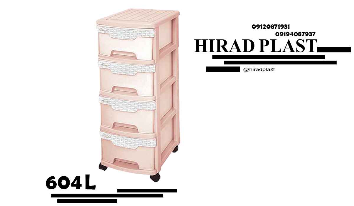 فایل پلاستیکی جهیزیه