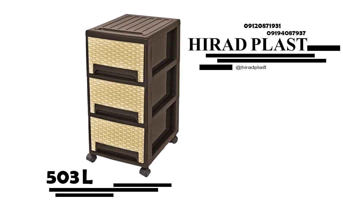 فروش فایل پلاستیکی