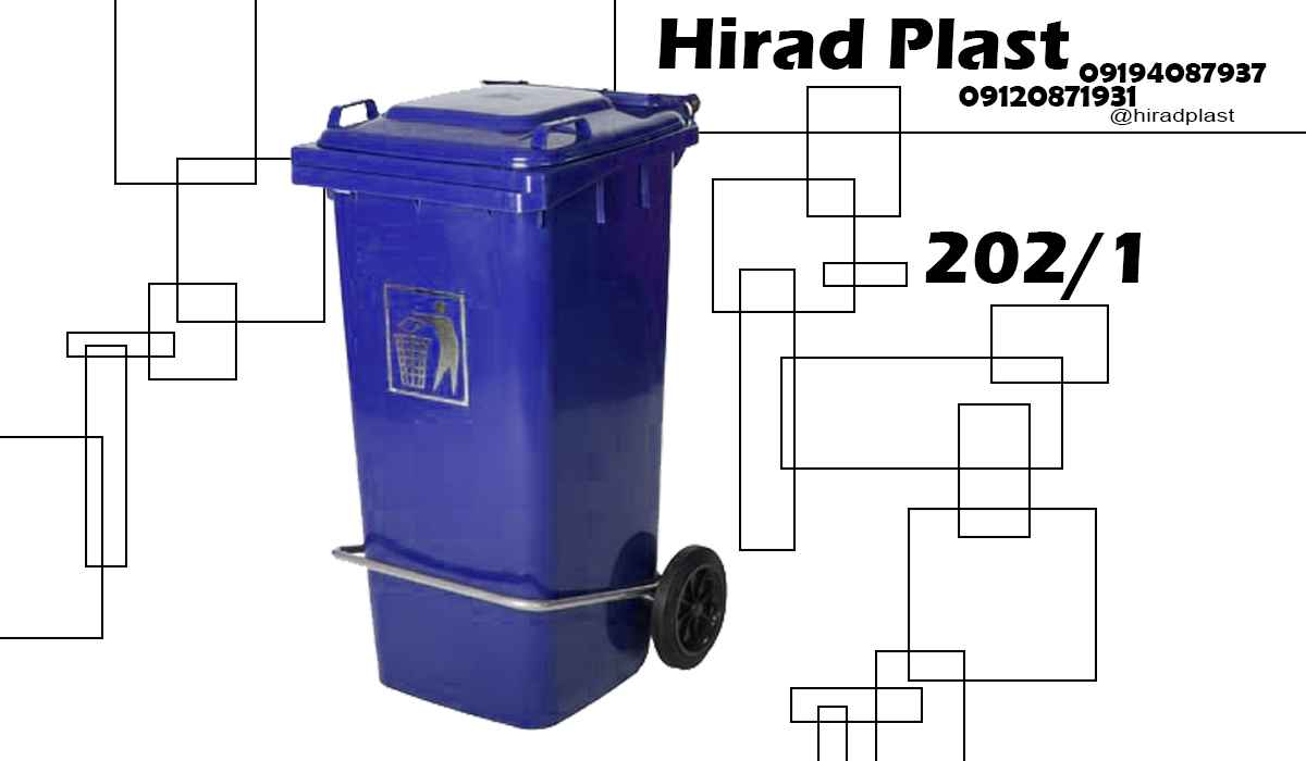 قیمت سطل زباله پلاستیکی