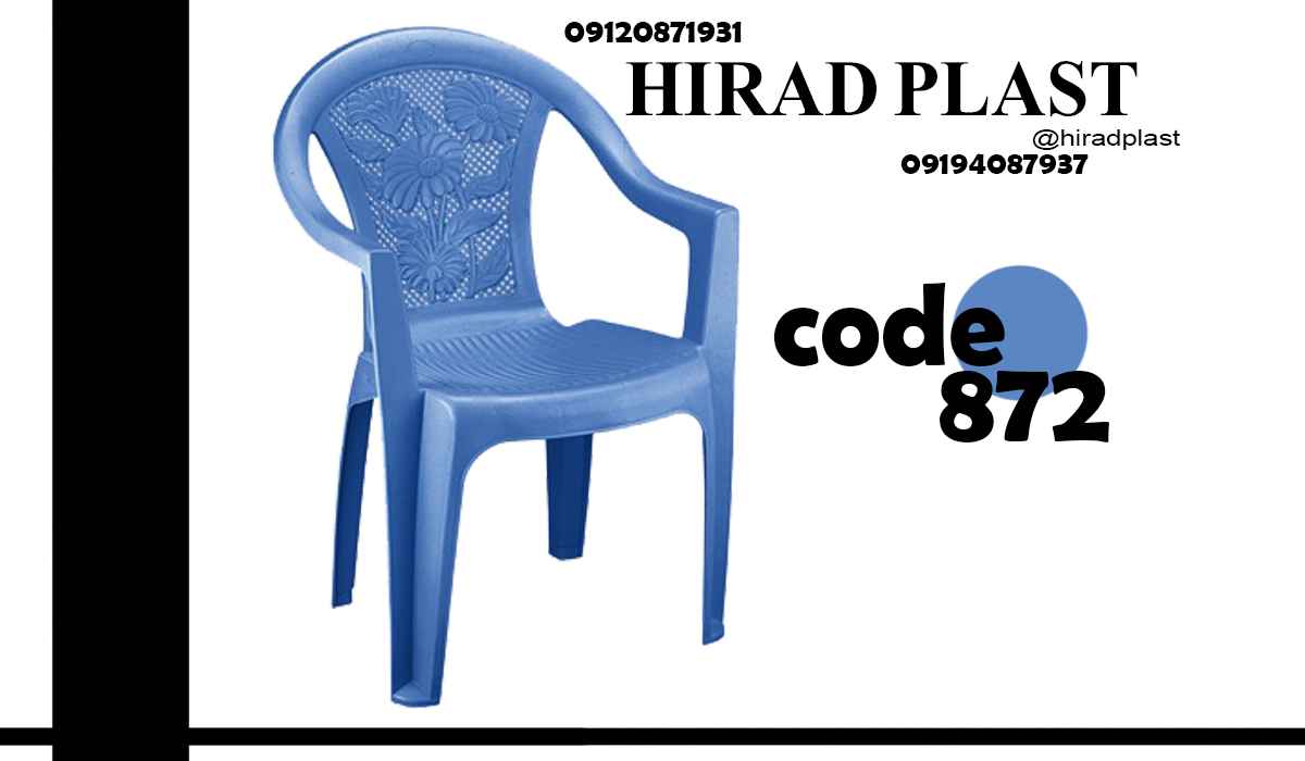 قیمت صندلی پلاستیکی