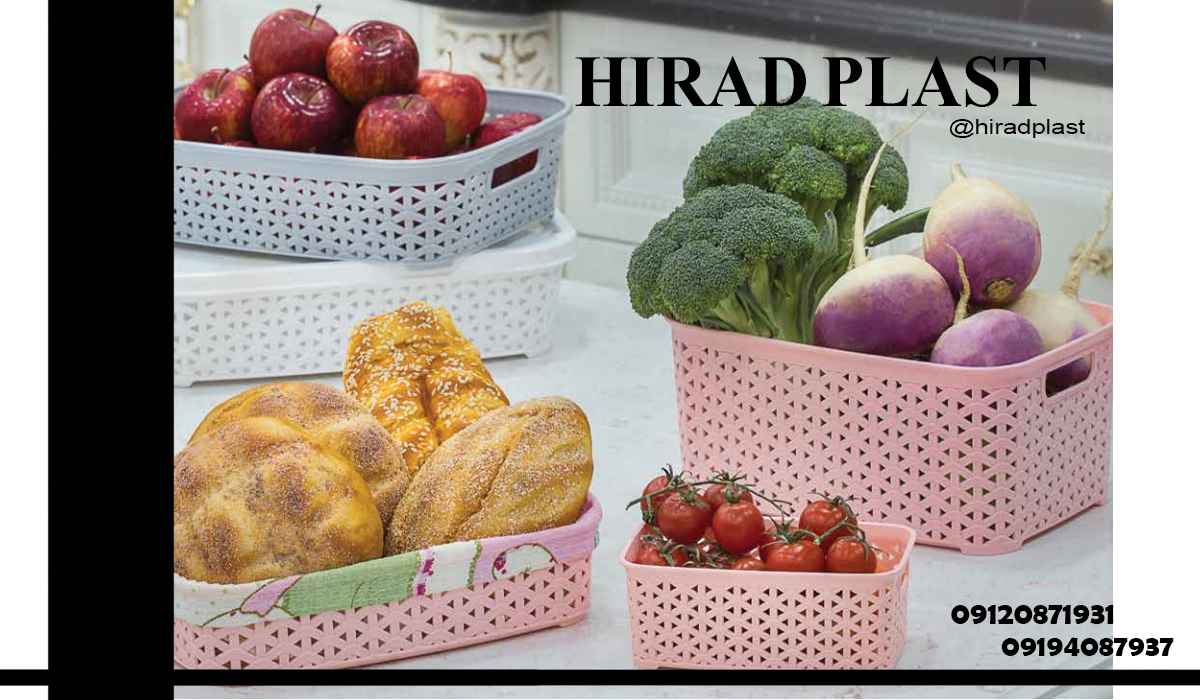 لوازم پلاستیکی جهیزیه