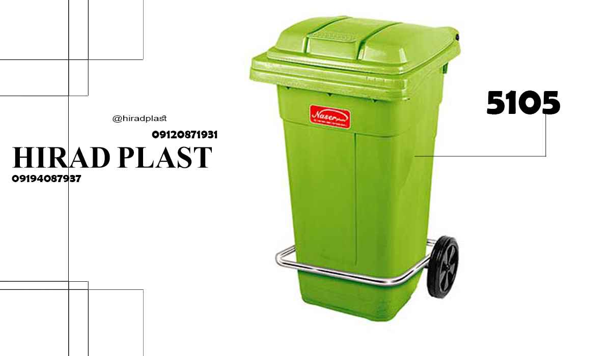 مخرن زباله پلاستیکی