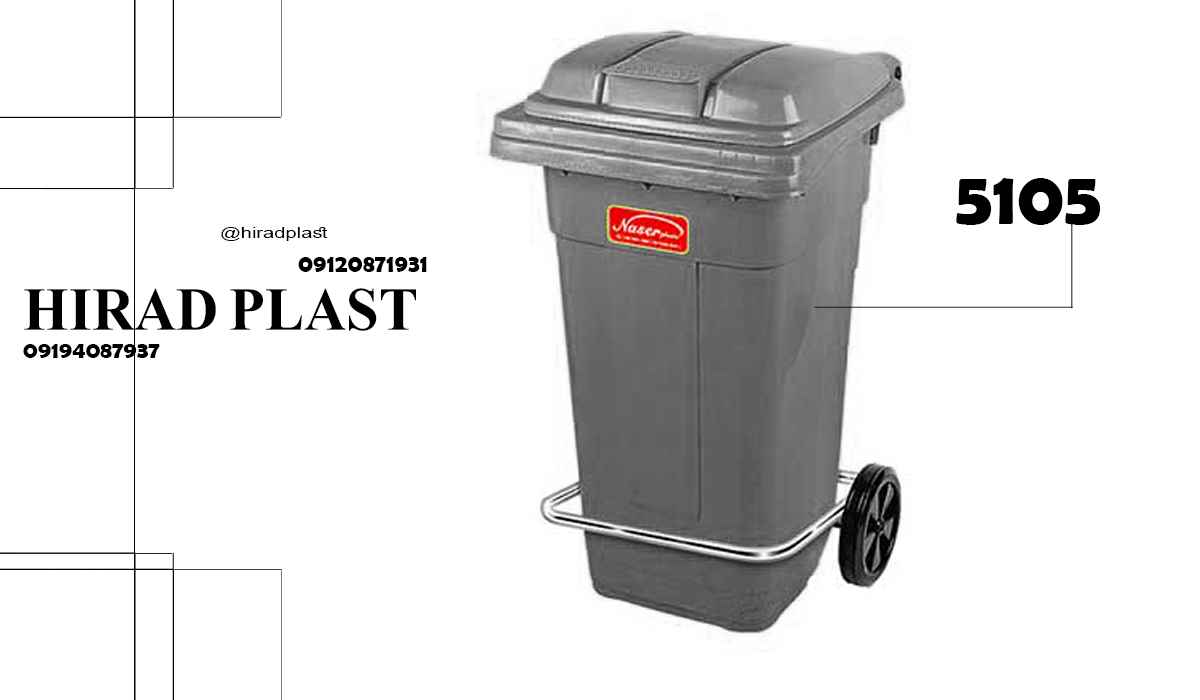 مخزن پلاستیکی