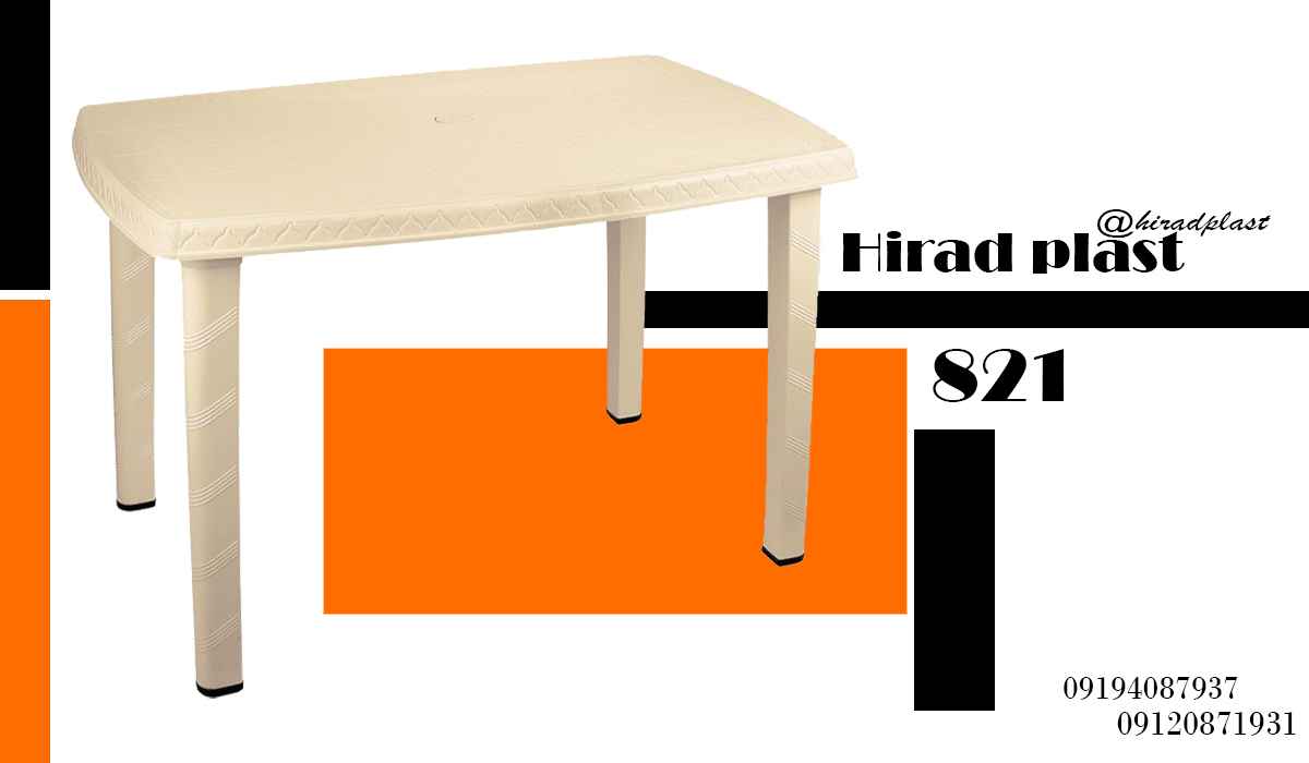 میز پلاستیکی رستورانی