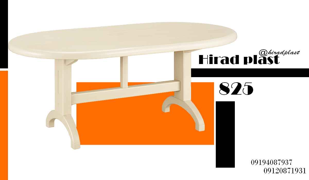 میز پلاستیکی سفری