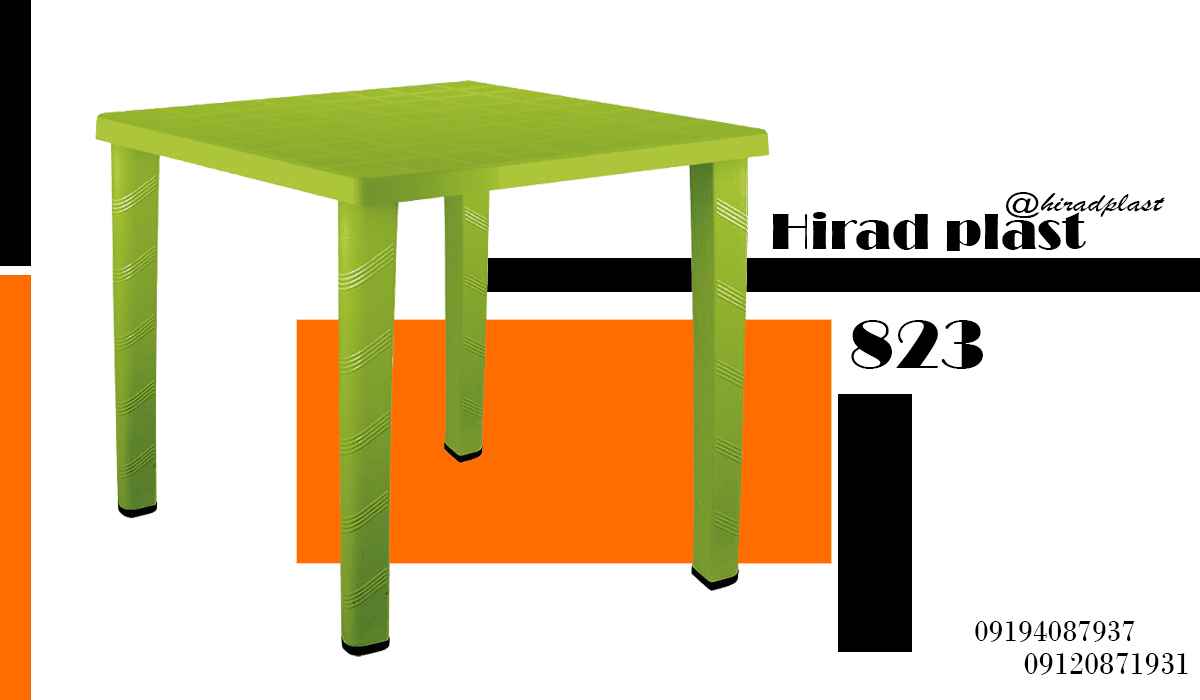 میز پلاستیکی ناصر