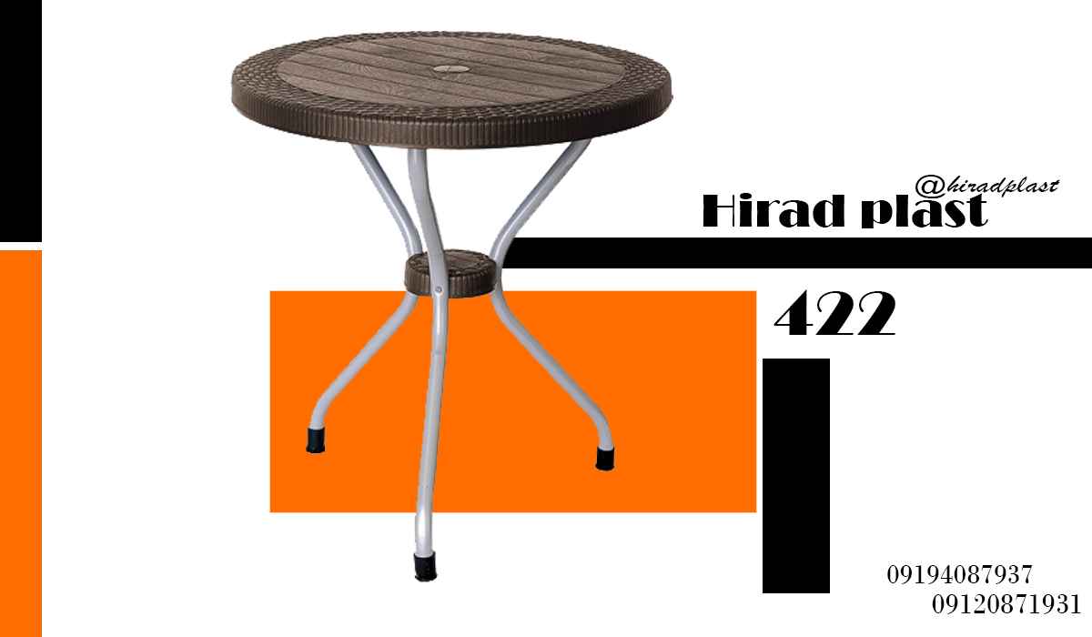 میز پلاستیکی پایه فلزی