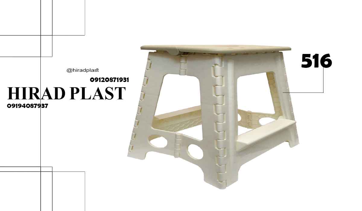 چهارپایه تاشو سفری