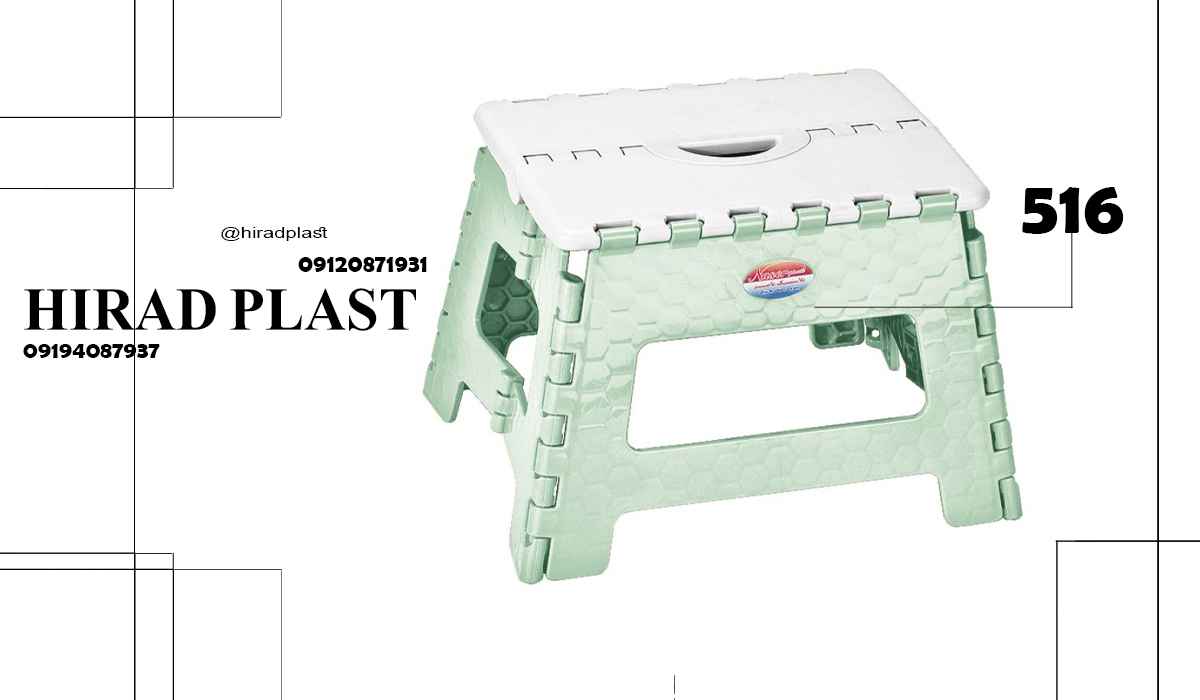 چهارپایه تاشو مسافرتی