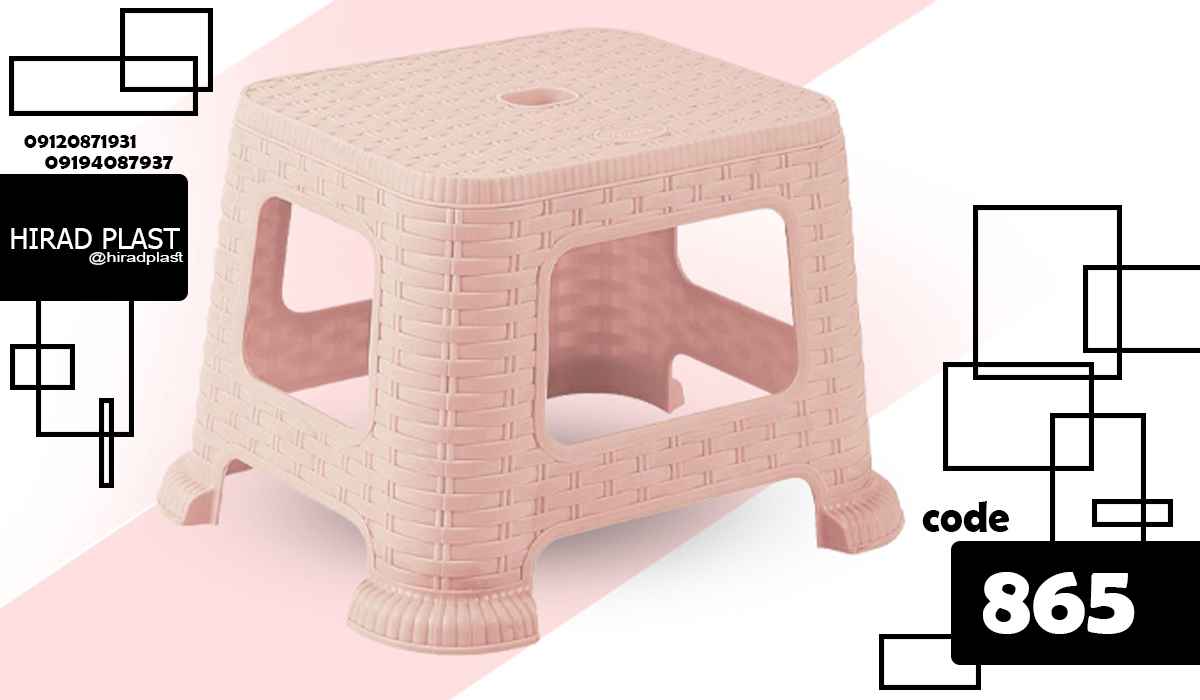 چهارپایه حمام