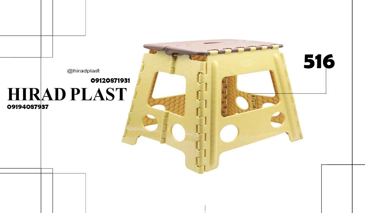 چهارپایه سفری